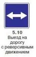 Правила дорожного движения 2012 карманные со всеми изменениями в правилах и штрафах 2012 года с иллюстрациями в тексте - изображение 360