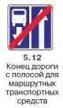 Правила дорожного движения 2012 карманные со всеми изменениями в правилах и штрафах 2012 года с иллюстрациями в тексте - изображение 362