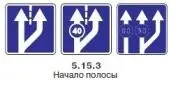 Начало полосы Начало дополнительной полосы на подъеме или полосы - фото 376