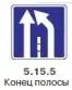 Правила дорожного движения 2012 карманные со всеми изменениями в правилах и штрафах 2012 года с иллюстрациями в тексте - изображение 379