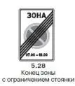Правила дорожного движения 2012 карманные со всеми изменениями в правилах и штрафах 2012 года с иллюстрациями в тексте - изображение 402