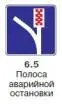Правила дорожного движения 2012 карманные со всеми изменениями в правилах и штрафах 2012 года с иллюстрациями в тексте - изображение 414