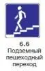Правила дорожного движения 2012 карманные со всеми изменениями в правилах и штрафах 2012 года с иллюстрациями в тексте - изображение 415