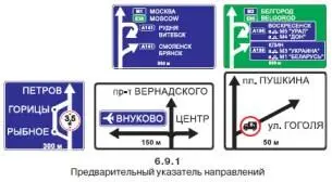 Правила дорожного движения 2012 карманные со всеми изменениями в правилах и штрафах 2012 года с иллюстрациями в тексте - изображение 455