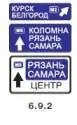 Правила дорожного движения 2012 карманные со всеми изменениями в правилах и штрафах 2012 года с иллюстрациями в тексте - изображение 456