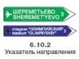 Правила дорожного движения 2012 карманные со всеми изменениями в правилах и штрафах 2012 года с иллюстрациями в тексте - изображение 433