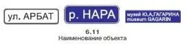 Наименование объекта Наименование иного объекта чем населенный пункт - фото 434