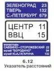 Правила дорожного движения 2012 карманные со всеми изменениями в правилах и штрафах 2012 года с иллюстрациями в тексте - изображение 435