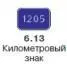 Правила дорожного движения 2012 карманные со всеми изменениями в правилах и штрафах 2012 года с иллюстрациями в тексте - изображение 436