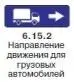 Правила дорожного движения 2012 карманные со всеми изменениями в правилах и штрафах 2012 года с иллюстрациями в тексте - изображение 442