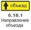 Правила дорожного движения 2012 карманные со всеми изменениями в правилах и штрафах 2012 года с иллюстрациями в тексте - изображение 446