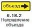 Правила дорожного движения 2012 карманные со всеми изменениями в правилах и штрафах 2012 года с иллюстрациями в тексте - изображение 447