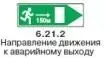 Правила дорожного движения 2012 карманные со всеми изменениями в правилах и штрафах 2012 года с иллюстрациями в тексте - изображение 454