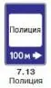 Правила дорожного движения 2012 карманные со всеми изменениями в правилах и штрафах 2012 года с иллюстрациями в тексте - изображение 475