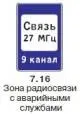 Правила дорожного движения 2012 карманные со всеми изменениями в правилах и штрафах 2012 года с иллюстрациями в тексте - изображение 478