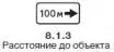 Правила дорожного движения 2012 карманные со всеми изменениями в правилах и штрафах 2012 года с иллюстрациями в тексте - изображение 487