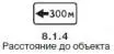 Правила дорожного движения 2012 карманные со всеми изменениями в правилах и штрафах 2012 года с иллюстрациями в тексте - изображение 488