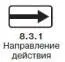 Правила дорожного движения 2012 карманные со всеми изменениями в правилах и штрафах 2012 года с иллюстрациями в тексте - изображение 519