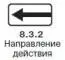 Правила дорожного движения 2012 карманные со всеми изменениями в правилах и штрафах 2012 года с иллюстрациями в тексте - изображение 520