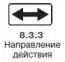 Правила дорожного движения 2012 карманные со всеми изменениями в правилах и штрафах 2012 года с иллюстрациями в тексте - изображение 521