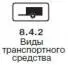 Правила дорожного движения 2012 карманные со всеми изменениями в правилах и штрафах 2012 года с иллюстрациями в тексте - изображение 523