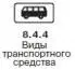 Правила дорожного движения 2012 карманные со всеми изменениями в правилах и штрафах 2012 года с иллюстрациями в тексте - изображение 525