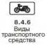 Правила дорожного движения 2012 карманные со всеми изменениями в правилах и штрафах 2012 года с иллюстрациями в тексте - изображение 527