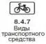 Правила дорожного движения 2012 карманные со всеми изменениями в правилах и штрафах 2012 года с иллюстрациями в тексте - изображение 528