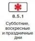 Правила дорожного движения 2012 карманные со всеми изменениями в правилах и штрафах 2012 года с иллюстрациями в тексте - изображение 534