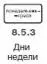 Правила дорожного движения 2012 карманные со всеми изменениями в правилах и штрафах 2012 года с иллюстрациями в тексте - изображение 536