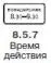 Правила дорожного движения 2012 карманные со всеми изменениями в правилах и штрафах 2012 года с иллюстрациями в тексте - изображение 540