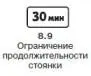 Правила дорожного движения 2012 карманные со всеми изменениями в правилах и штрафах 2012 года с иллюстрациями в тексте - изображение 562