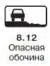 Правила дорожного движения 2012 карманные со всеми изменениями в правилах и штрафах 2012 года с иллюстрациями в тексте - изображение 568