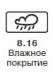 Правила дорожного движения 2012 карманные со всеми изменениями в правилах и штрафах 2012 года с иллюстрациями в тексте - изображение 576