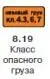 Правила дорожного движения 2012 карманные со всеми изменениями в правилах и штрафах 2012 года с иллюстрациями в тексте - изображение 580