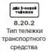 Правила дорожного движения 2012 карманные со всеми изменениями в правилах и штрафах 2012 года с иллюстрациями в тексте - изображение 582