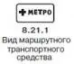 Правила дорожного движения 2012 карманные со всеми изменениями в правилах и штрафах 2012 года с иллюстрациями в тексте - изображение 584