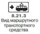 Правила дорожного движения 2012 карманные со всеми изменениями в правилах и штрафах 2012 года с иллюстрациями в тексте - изображение 586