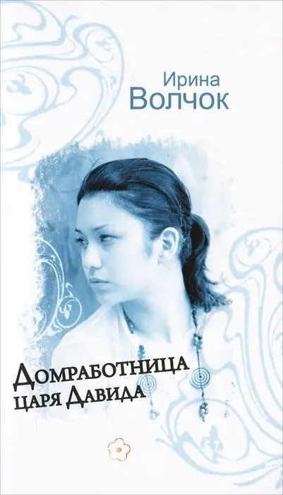 ru ru babaJga doc2fb FictionBook Editor Release 25 AlReader2 20110606 Oola - фото 1