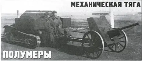 Механическая тяга Полумеры Александр Кириндас Михаил Павлов См ТиВ - фото 59