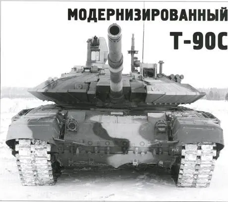 Модернизированный Т90С Алексей Хлопотов Окончание Начало см в ТиВ - фото 70