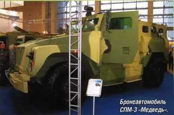 Бронеавтомобиль СПМ3 Медведь Автомобиль Скорпион2М - фото 206