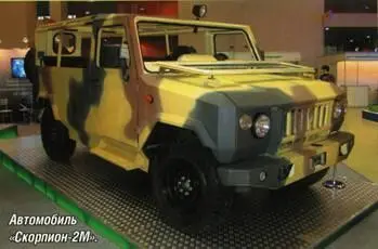 Автомобиль Скорпион2М Бронеавтомобиль Тигр6А Бронеавтомобиль - фото 207