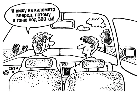 Сразу возникает вопрос а как поступать если на пути возникает препятствие в - фото 13