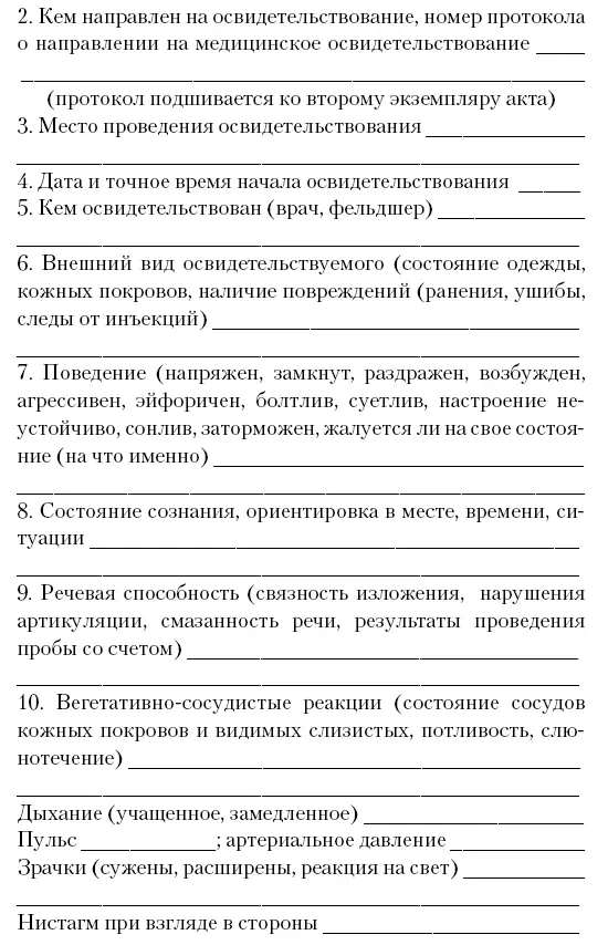 500 ответов на 500 важных вопросов автомобилистов - фото 25
