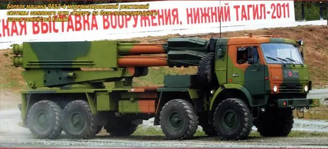 Боевая машина 9А524 модернизированной реактивной системы залпового огня - фото 106