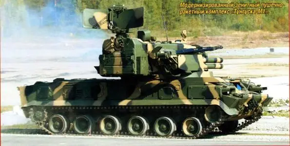 Модернизированный зенитноракетный комплекс Тунгуска М1 - фото 91