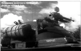 Установка зенитного пулемета ДШК на танке Т54А Установка стабилизатора - фото 158