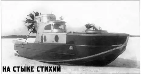Транспорт для российских просторов На стыке стихий Александр Кириндас См - фото 50
