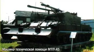 Машина технической помощи МТПА5 Урал432010 с комплектом локальной - фото 88